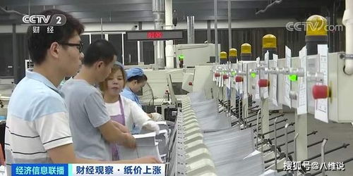 紙價(jià)翻倍漲卻逼停造紙廠 互聯(lián)網(wǎng)時(shí)代的“無紙化”沖擊，不容小覷